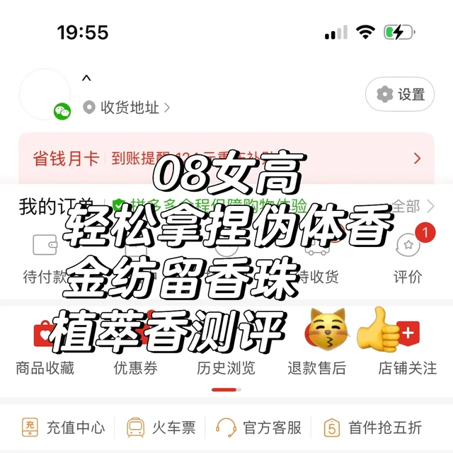 最适合女高的伪体香出现了😽👍