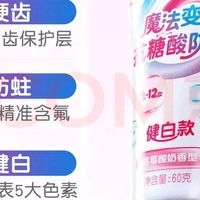 儿童牙膏科学选择指南