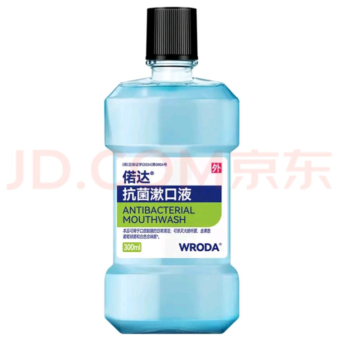 漱口水