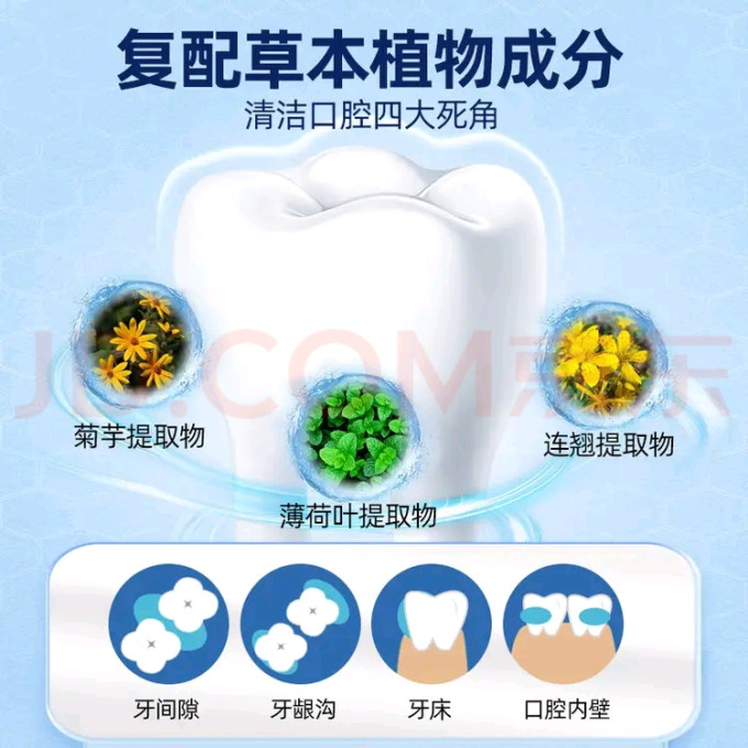 漱口水