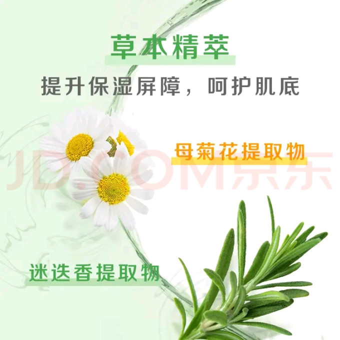 惠润洗发水