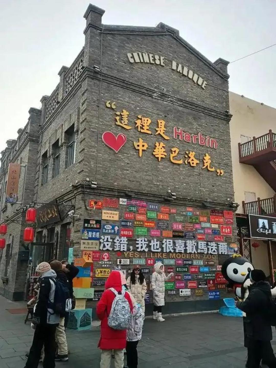 哈尔滨不只冰雪大世界,这份冷门玩法攻略带你体验地道东北