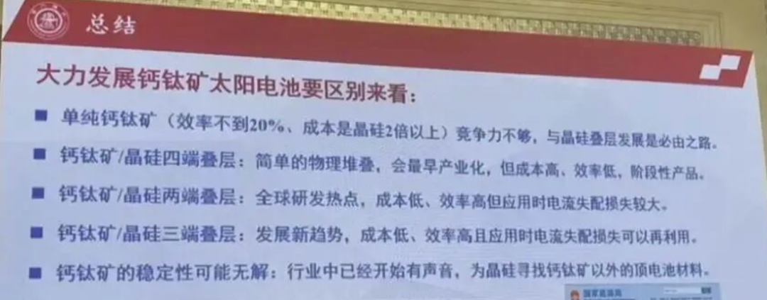 （来源：沈文忠演讲时披露内容）