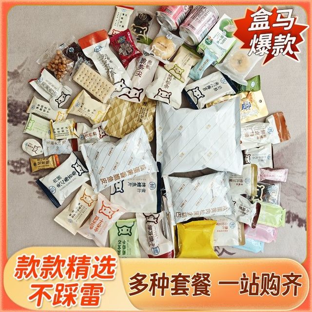 🌟盒马零食大礼包🌟，每种都是实物图🔥