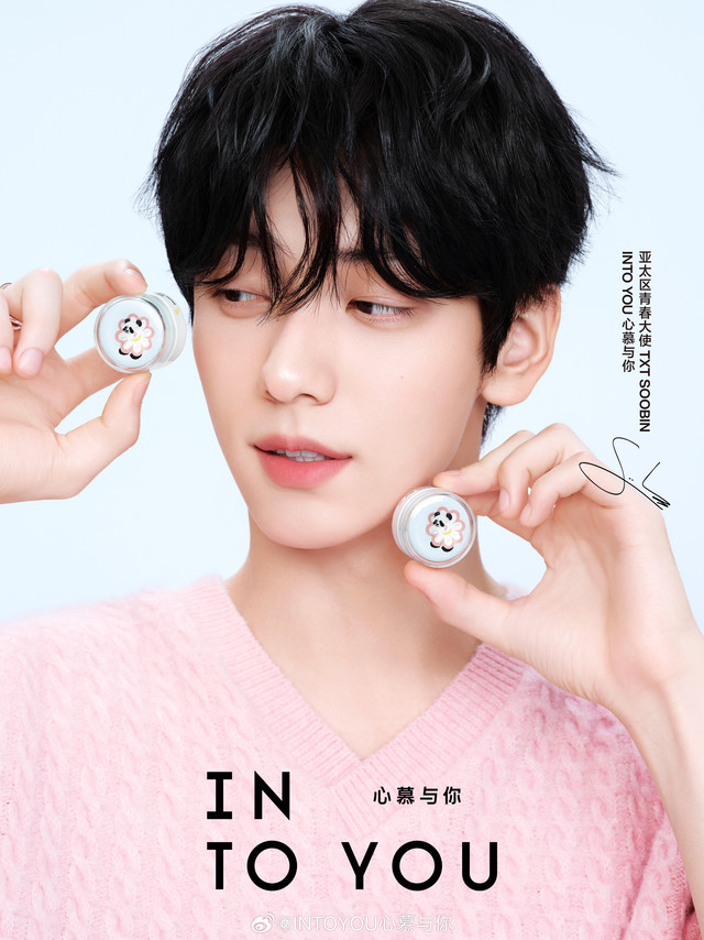 泥萌的SOOBIN☺️涂个唇泥怎么萌成这样！INTO YOUxM.LanPanda萌兰联名系列💄女主角唇泥SOOBIN上嘴色MLE02熊抱粉 | 树莓马卡龙色👄更多萌新色系：MLE01绒绒杏 | 肉桂