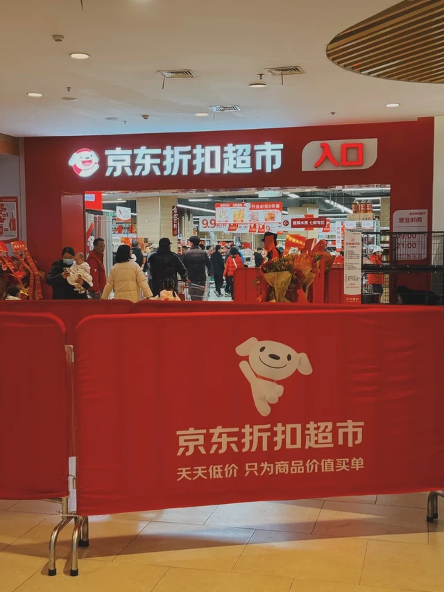 逛完安徽首家京东折扣超市我想说……