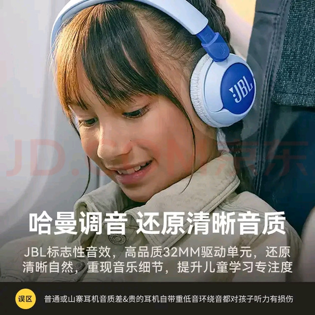 儿童蓝牙耳机：安全健康优先