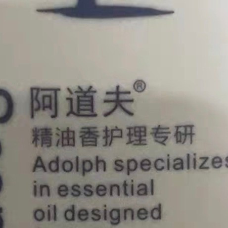 控油去屑，阿道夫洗护套装的香氛体验