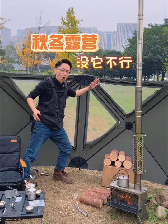 秋冬露营没它真不行！ #户外装备 #露营帐篷 #露营围挡 #露营挡风 #露营避风