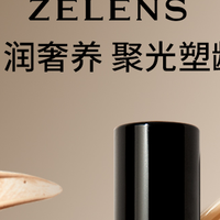 【双12狂欢节】ZELENS Lens聚光粉霜 奢润养肤粉底液持久服帖遮瑕