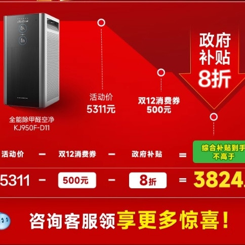 【什么值得买】双12家电清单：硬核除醛+全能净化，一步到位