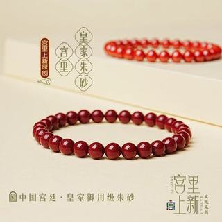 🔴 宫里的红，藏着最正的本命年底气！