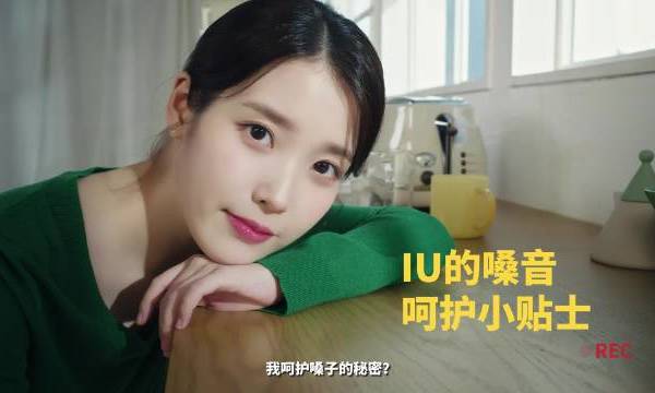 IU的护嗓小秘诀是什么？没错！就是利口乐原味薄荷糖这是深受全球消费者喜爱的明星产品，阿尔卑斯山区优质香草精制而成，传承90多年的经典配方现在，原味薄荷糖迎来全面升级，口味更好吃，更清新 更舒缓体验更完