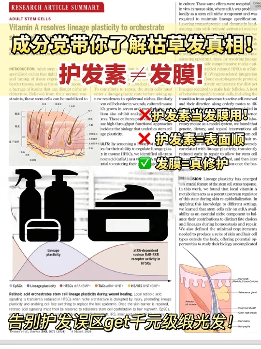 护发届有自己的快餐和满汉全席！