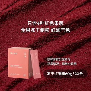 打工人续命红粉！每天1条喝出自然好气色