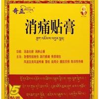 不同肩痛，选不同贴膏？教你对症选择