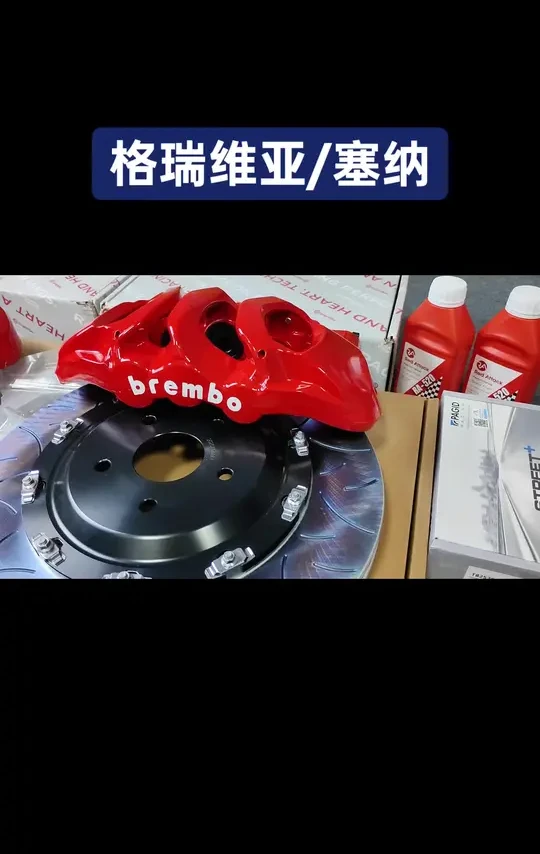 #格瑞维亚升级刹车 #塞纳刹车升级 #塞纳升级刹车 #brembobm8 家庭商务，这样选配，这样搭配过分吗... ？#塞纳升级brembo刹车