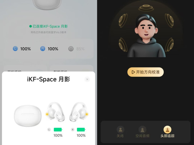 蓝牙耳机