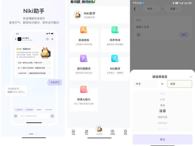蓝牙耳机