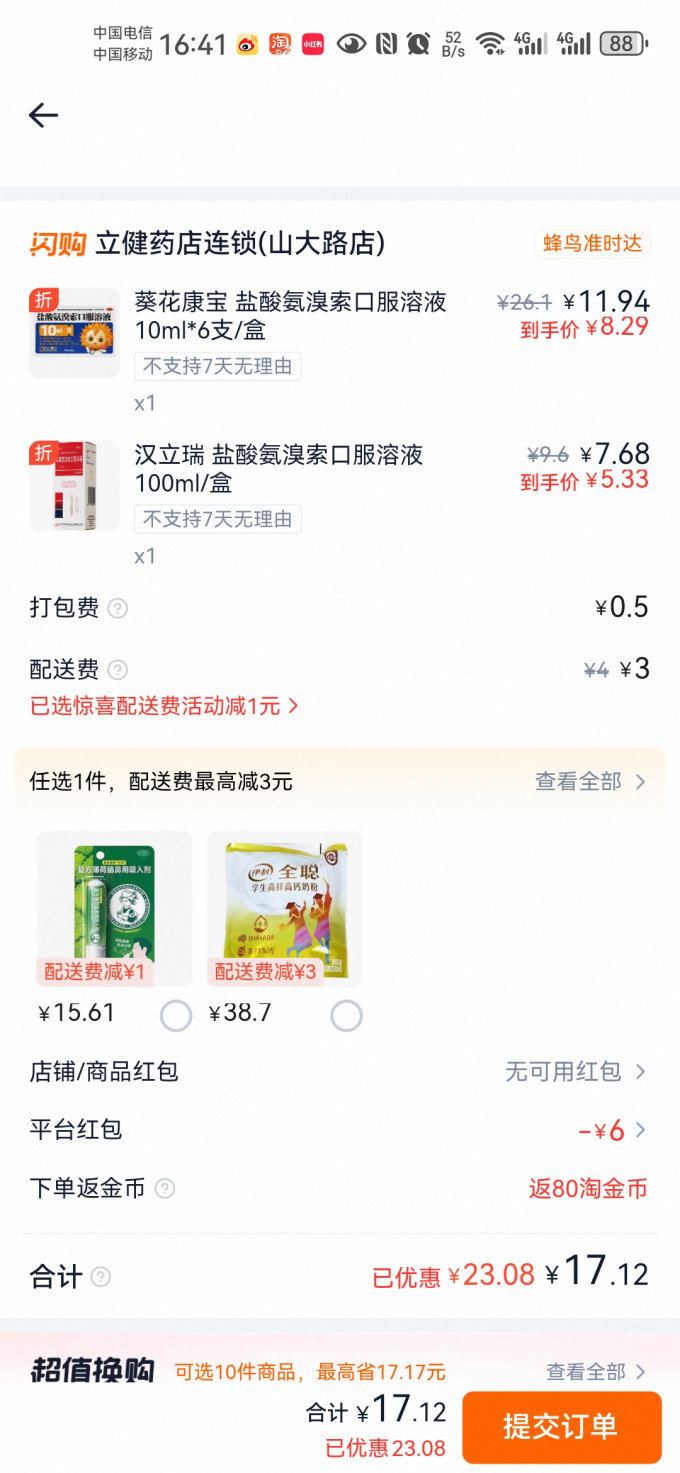 三九其他体检