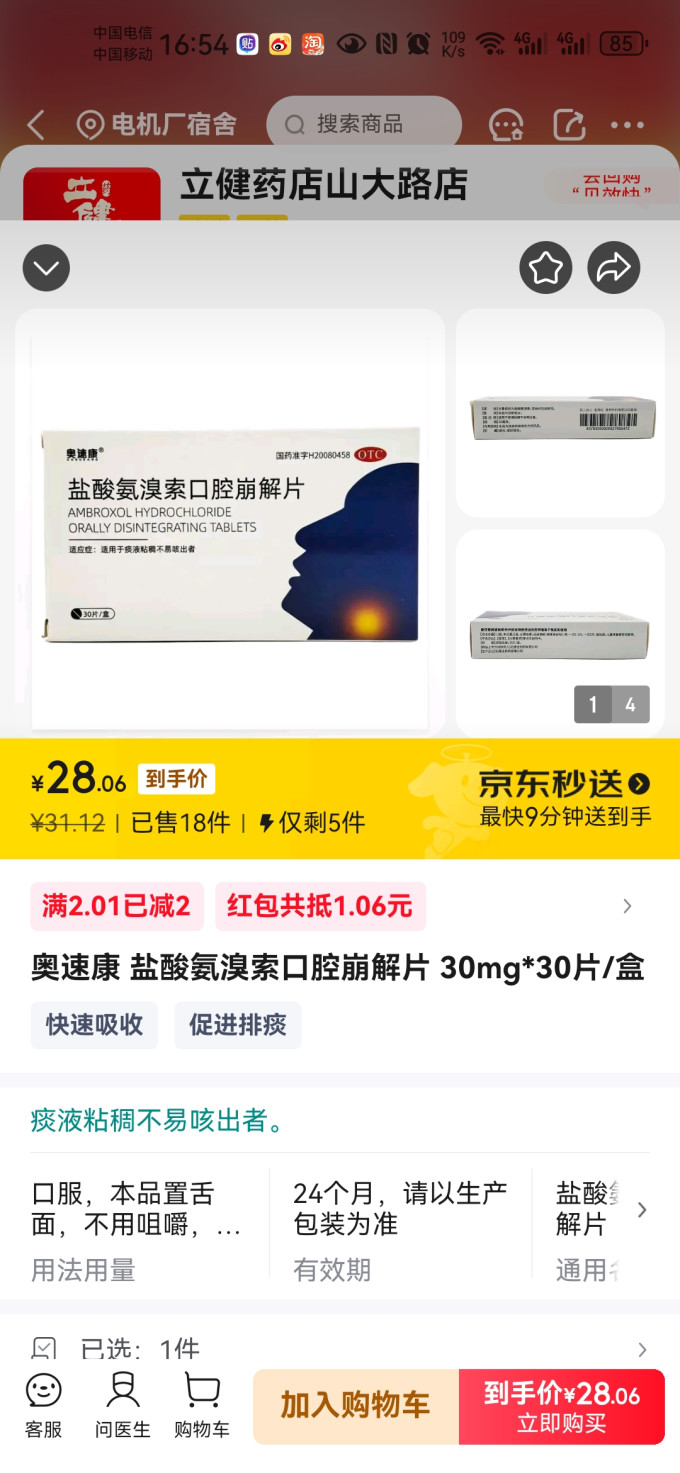 三九其他体检