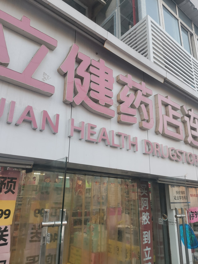 药店买药避雷！你肯定也吃过亏！