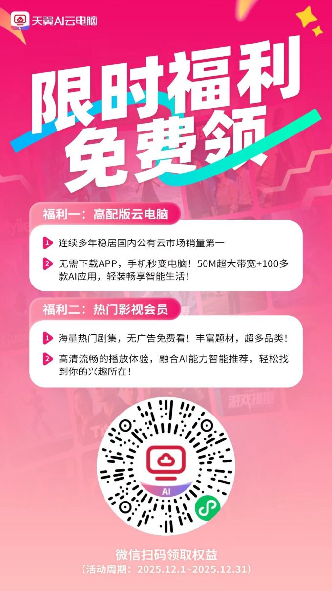 中国电信台式机