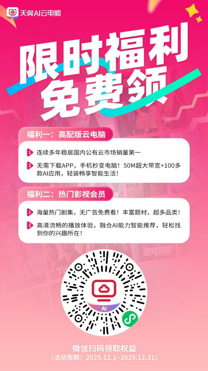 中国电信台式机