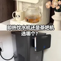 即热饮水机 vs 便携即热饮水机？我们汇总了127位用户真实体验，结论在这