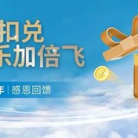 6折里程兑换，值得冲