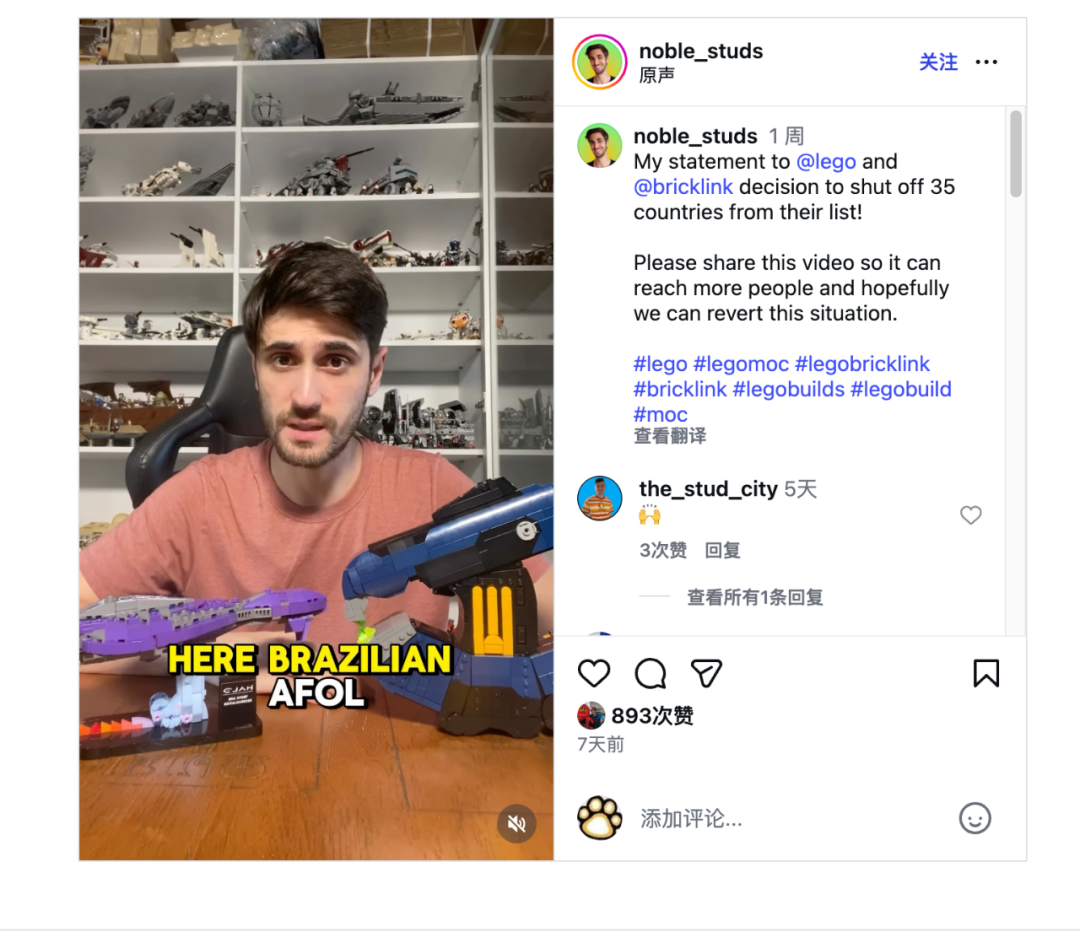 BrickLink宣布封禁35区域,引发全球乐迷强烈反弹:受影响社区发声