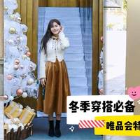 冬季穿搭必备！这三套搭配让你从节日到日常都美翻