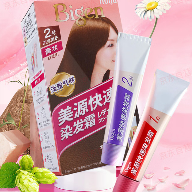 黑五200 - 20记得领,美源染发剂14.2/盒,答菲湿厕纸100抽3.99/包超好价。①记得领取黑五的3张200 - 20,明天还能用:网页链接 ②美源(Bigen)女士植物萃取快速染发 80g,