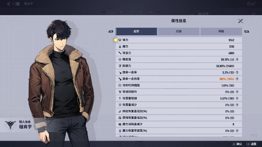 《我独自升级:起立·觉醒》耕升RTX5070 追风OC体验漫改新游