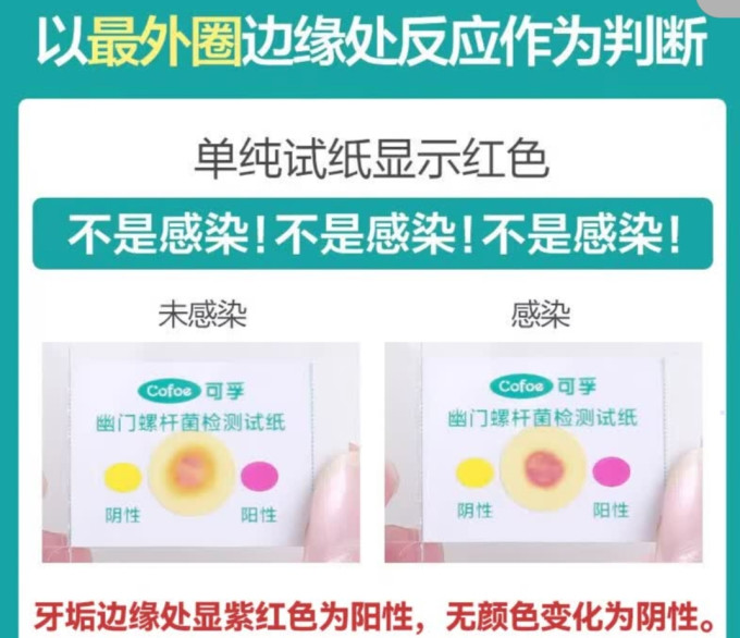 可孚其他体检