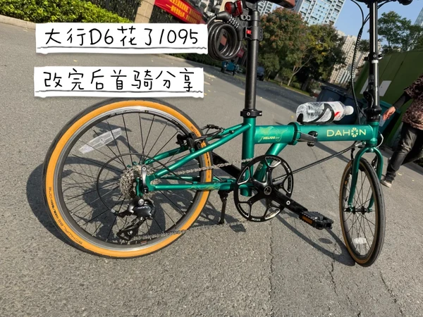 大行d6改装后首骑分享