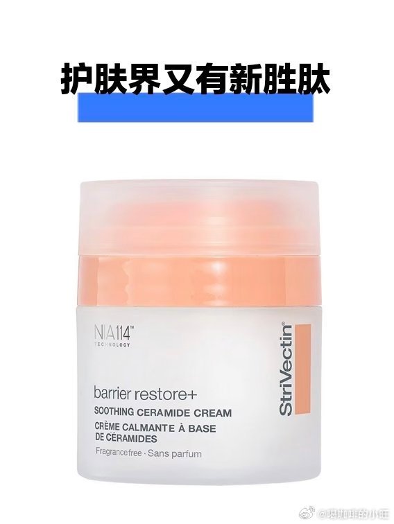 #咖啡旺说新品# 护肤⭕️新胜肽来袭，模拟了这种植物🆕Strivectin思薇婷新品屏障霜，初看平平无奇，实际上用了新成分。#冬日护肤routine##美妆V赏# 🌵使用了一种名为姜黄-146肽的专利