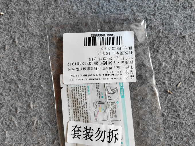 可孚其他体检