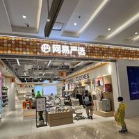网易严选靠性价比能逆袭高端品牌吗？1200+用户观点大碰撞