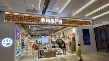 网易严选靠性价比能逆袭高端品牌吗？1200+用户观点大碰撞