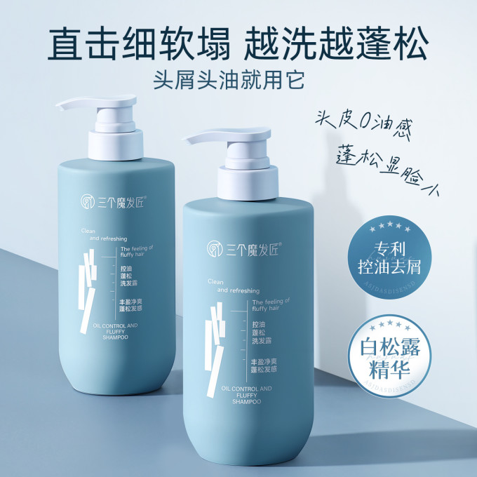 洗发产品