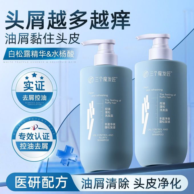 洗发产品