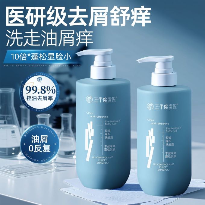 洗发产品