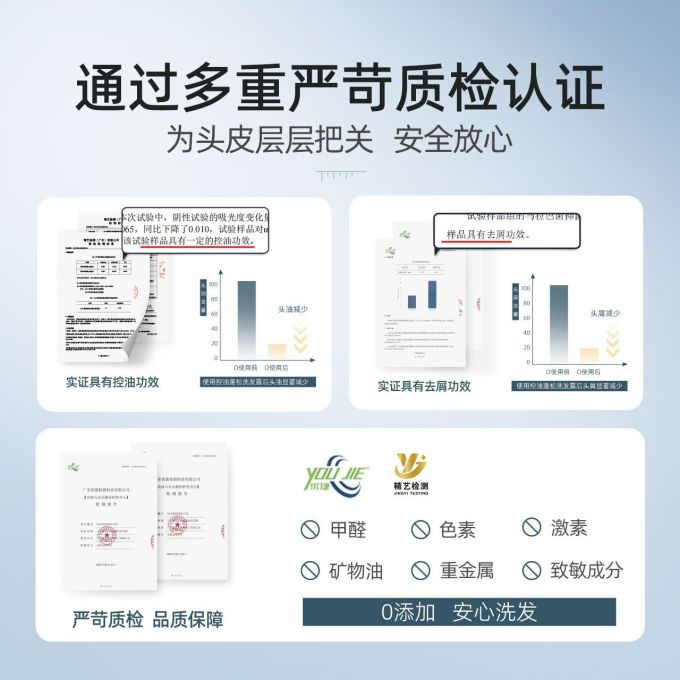洗发产品