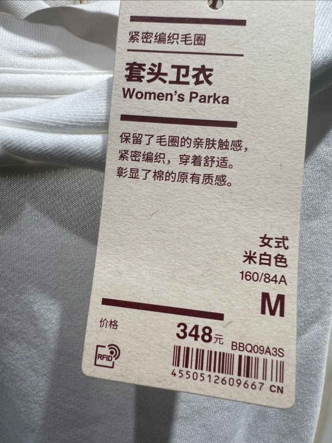 無印良品男士T恤