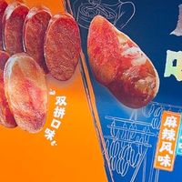 秋冬餐桌的川味腊香炸弹，王家渡黑猪腊肠，一口裹满麻辣与咸鲜