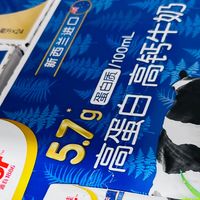 饮料 篇零：每盒藏着新西兰草原香，安佳蛋白高钙奶，把营养刚需”喝得够实在