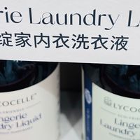 洗内衣的省心搭子，绽家内衣洗衣液，把清洁抑菌、温和都装在瓶里