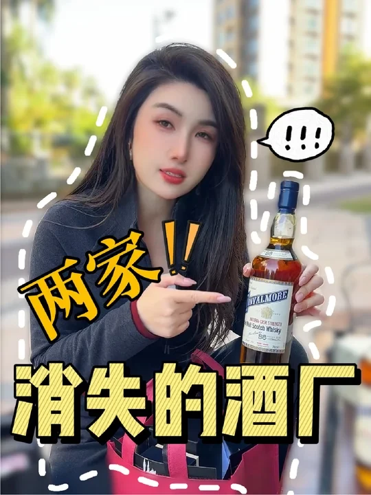 不管别人如何，脚踏实地做好自己，就一定能把事情做的漂亮！感谢姐姐的信任！#收酒 #掌柜收酒 #名酒回收 #广州名酒回收 #威士忌 #康法摩尔 #波特艾伦 #酒知识 #好酒推荐