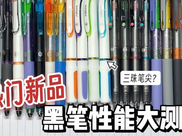 没人告诉我黑笔也会进化！六边形战士大盘点